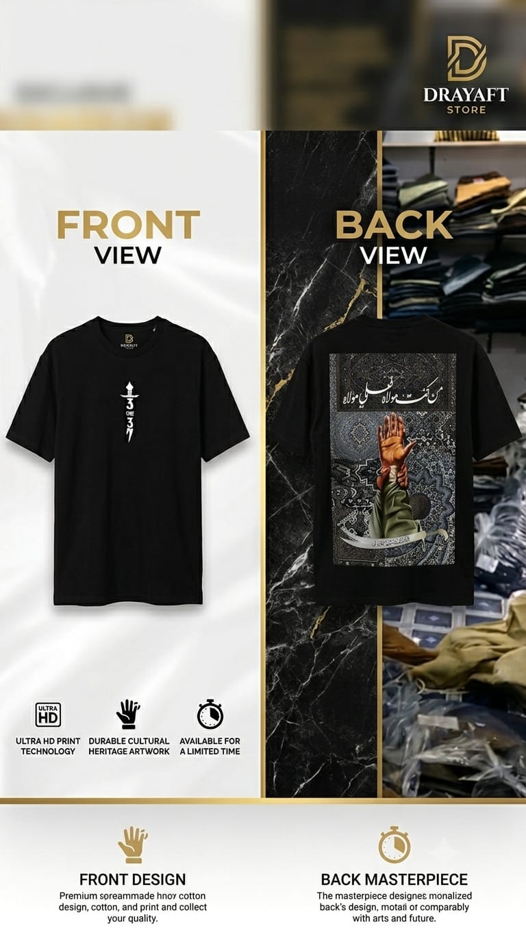 Exclusive Muharram Article | Premium Quality | Streatwear |