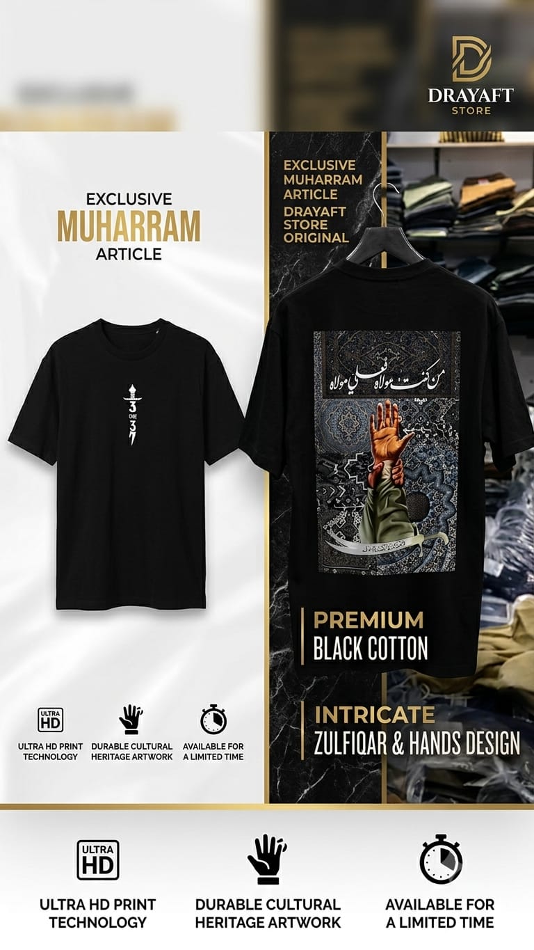 Exclusive Muharram Article | Premium Quality | Streatwear |